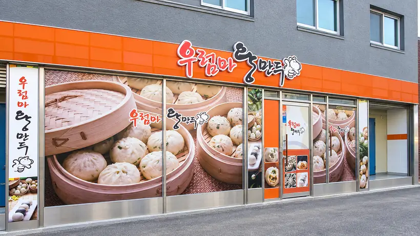 직영 물류공장 전경